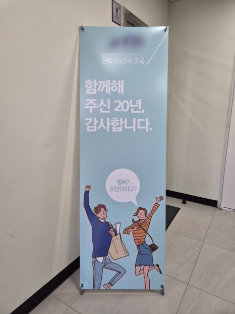 C사 장기근속자 리더십 교육 - 인정과 자부심으로 만드는 긍정적 조직문화