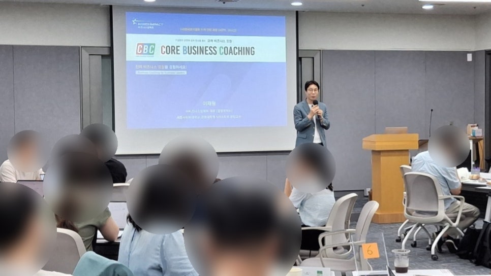 대기업 S사 핵심인재 코칭 리더십 교육 - 코칭 리더십과 핵심 코칭 스킬 과정