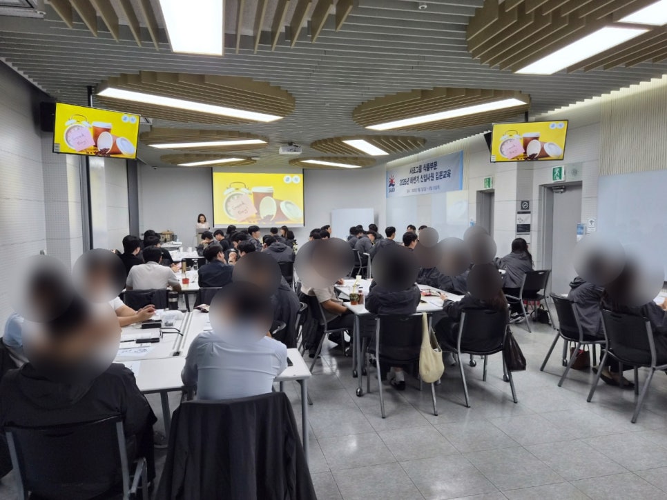 식품 대기업 S그룹 하반기 신입사원 입문 교육 - 마인드셋 & AI 교육 & 커뮤니케이션